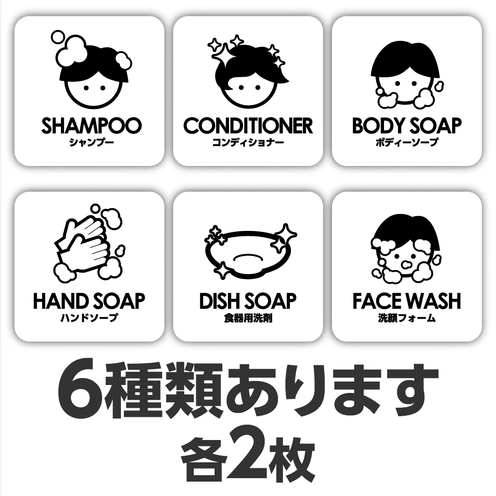 耐水・強粘着ボトルラベルの6種類の画像