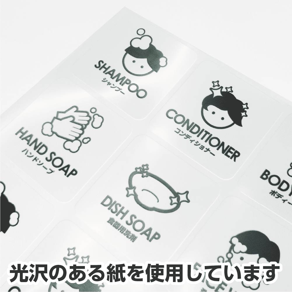 耐水・強粘着ボトルラベルの使用用紙を説明した画像