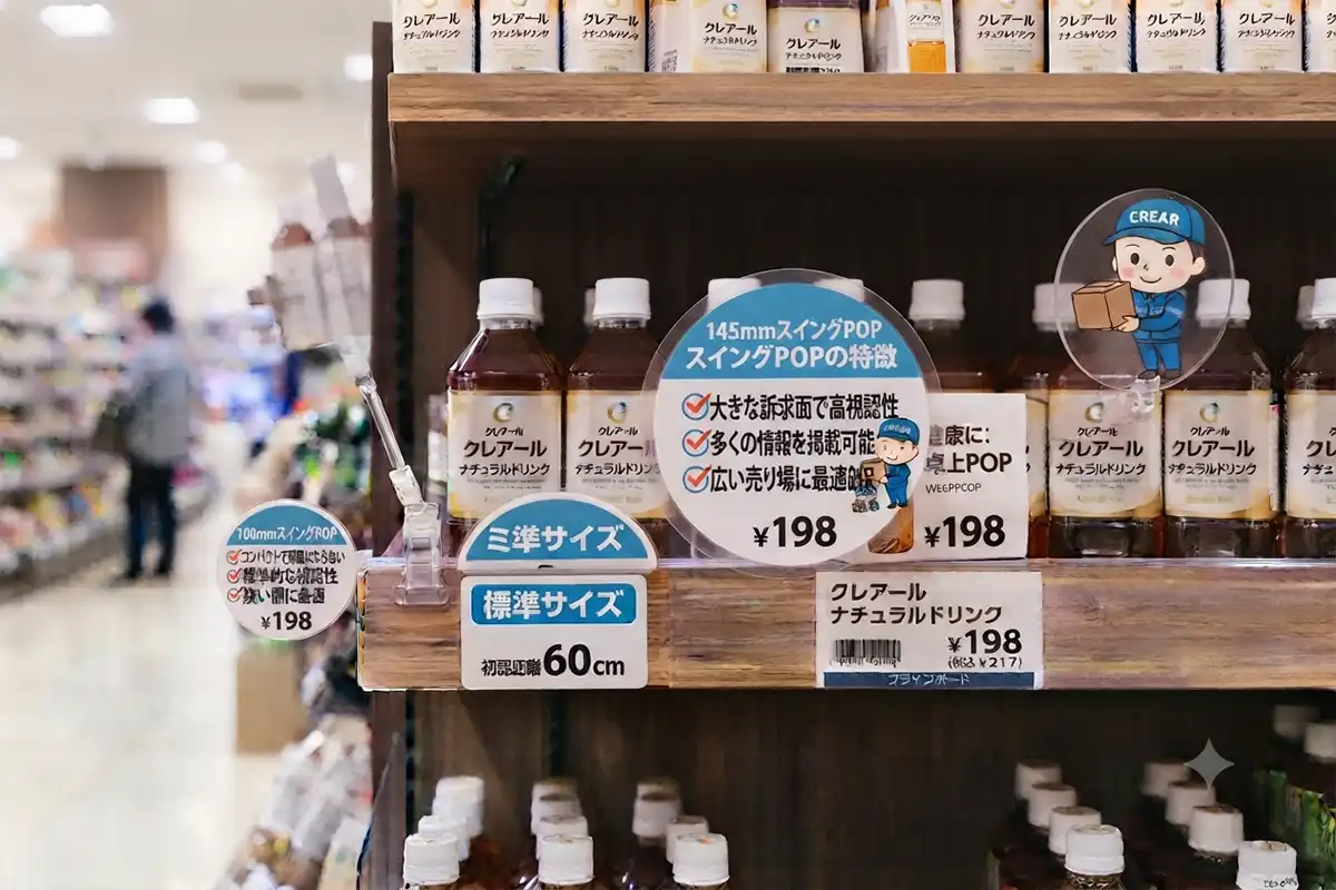 同じ商品棚に設置した100mmと145mmのスイングPOPを比較するイメージ